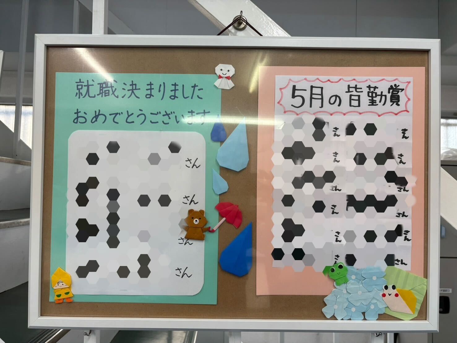 【蓮沼事業所】就職活動について♪